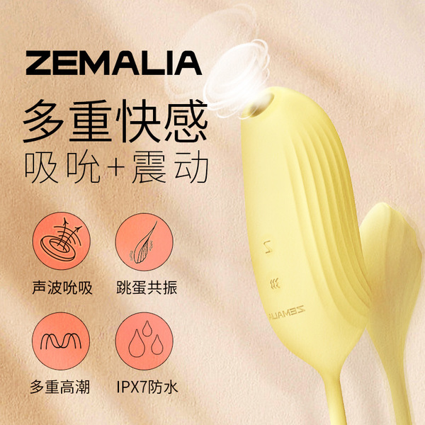 跳蛋-枕木恋-啵啵鸟 高级情趣 吮吸震动挑逗情趣跳蛋app款