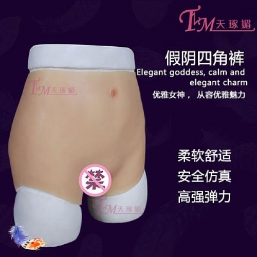 男同变装假阴四角裤二代