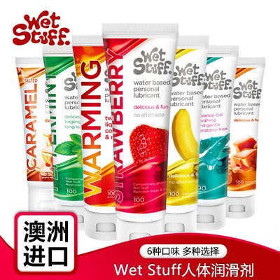 果味润滑-Wet Stuff-澳大利亚 Wet Stuff 口爱润滑液 100g