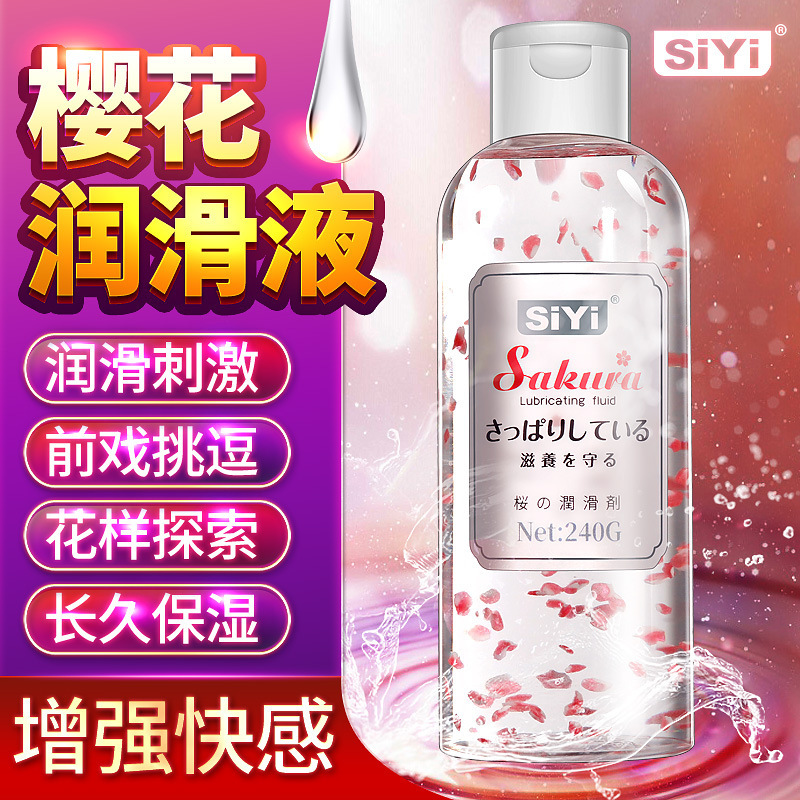 人体润滑-SIYI-SIYI丝翼 花瓣人体润滑液 240ml