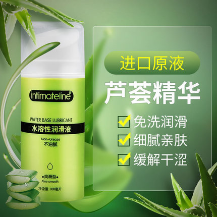 燃情润滑-Intimateline-Intimateline 爽滑型 芦荟精华呵护型水溶润滑液100ML