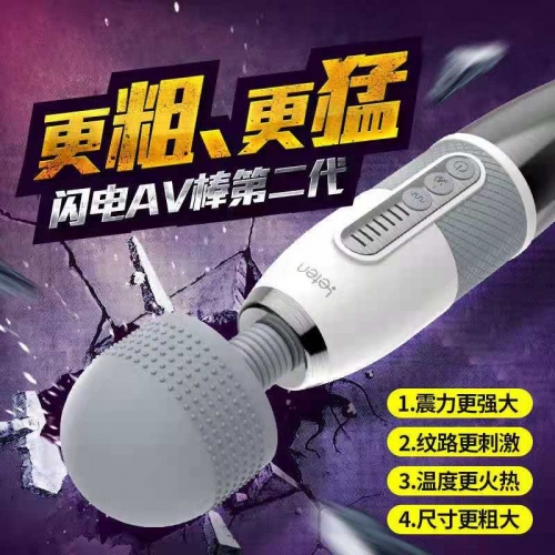 雷霆闪电AV棒升级款