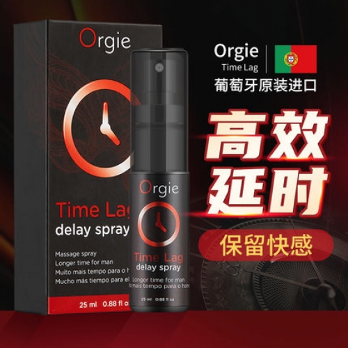 Orgie 葡萄牙原装进口 时间掌控 持久不麻 男用喷剂 25ML
