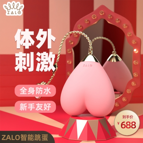 法国皇家 ZALO 跳蛋 智能APP情趣跳蛋（送女友最佳礼物）