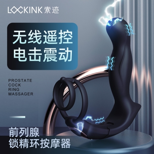 索迹前列腺按摩器电击后庭肛塞男用情趣玩具